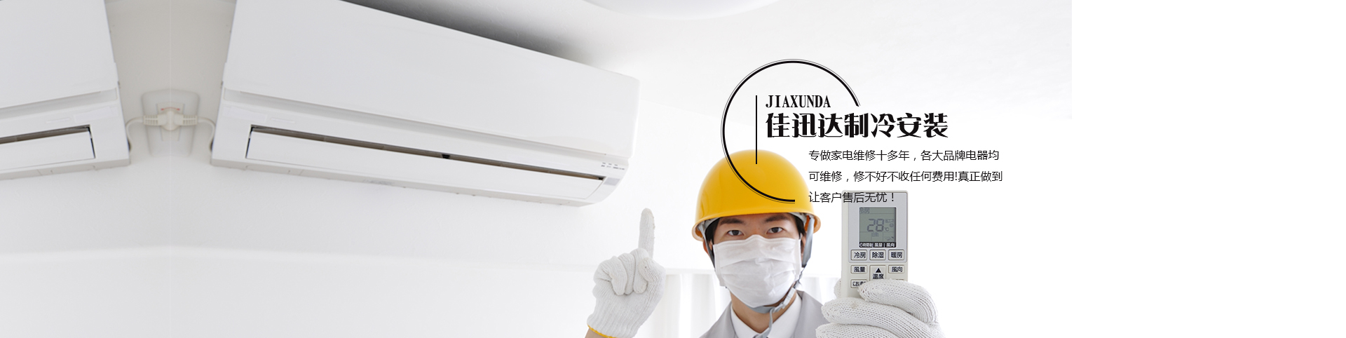 武漢空調維修電話(huà)