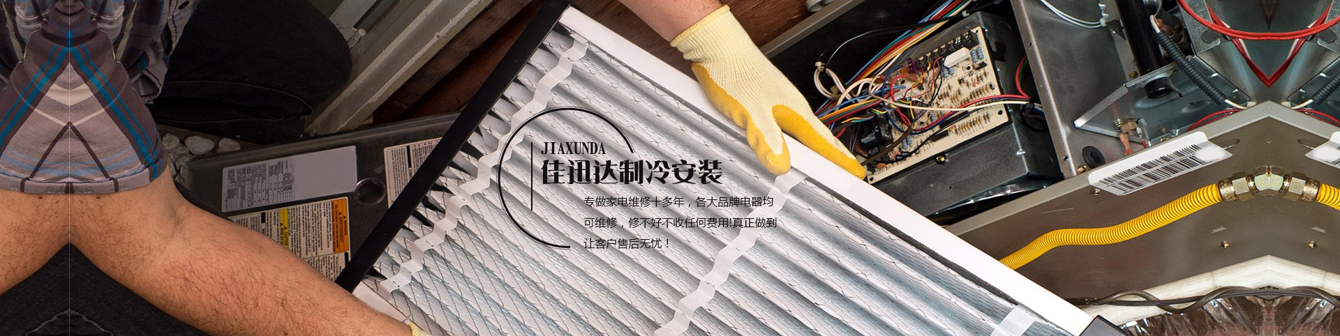 武漢空調維修電話(huà)